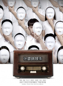 一本女社长村上凉子
